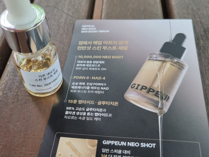 매일 손이 가는 세럼은 무엇이 달랐을까: 아침·저녁 네오샷 루틴