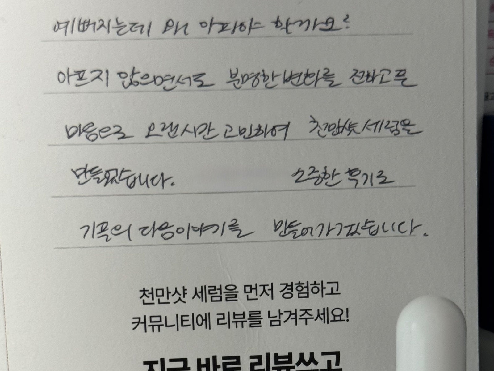 기픈 네오샷 세럼 사전체험 후기
