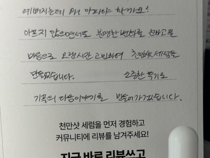 스피큘 세럼, 정말 따가울까? 기픈 네오샷 사전체험 후기