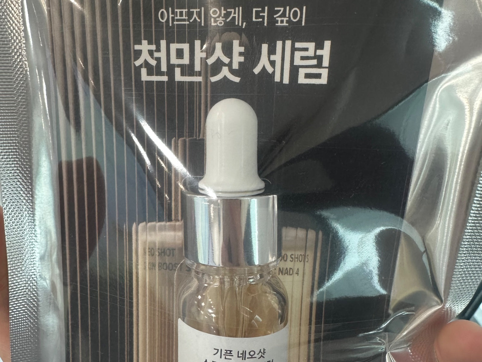 JJ**님의 기픈 네오샷 스킨 부스트 세럼 사전체험 사진