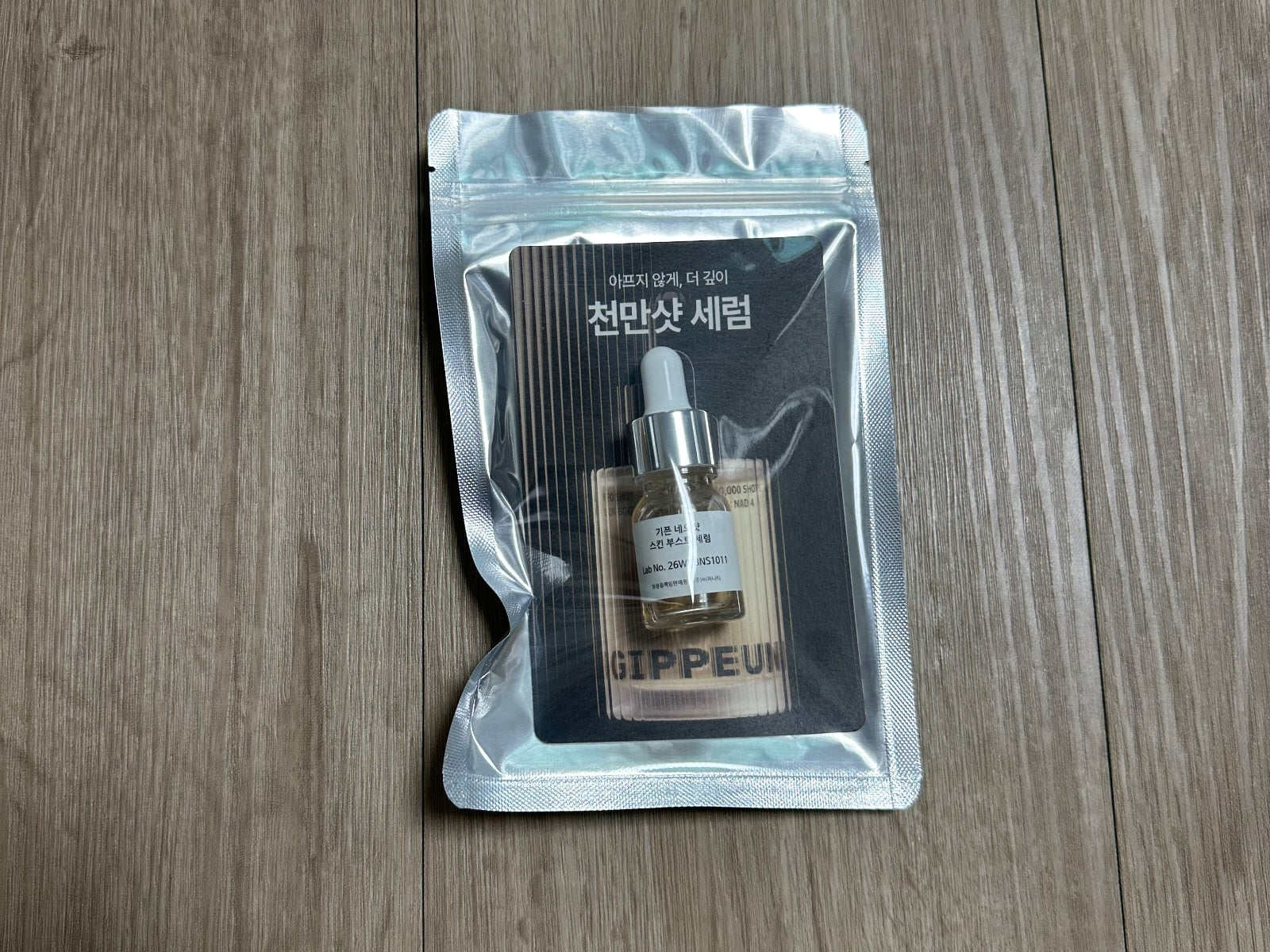 얼리**님의 기픈 네오샷 스킨 부스트 세럼 사전체험 사진