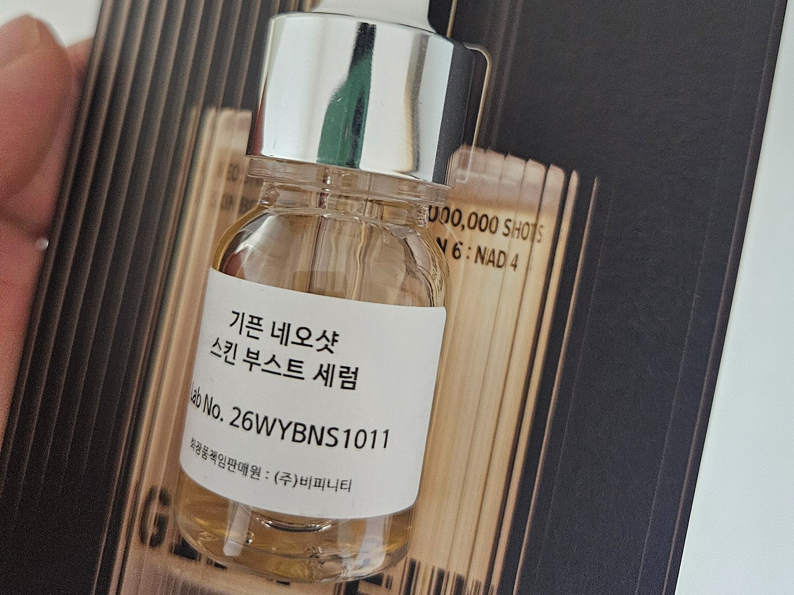 임**님의 기픈 네오샷 스킨 부스트 세럼 사전체험 사진