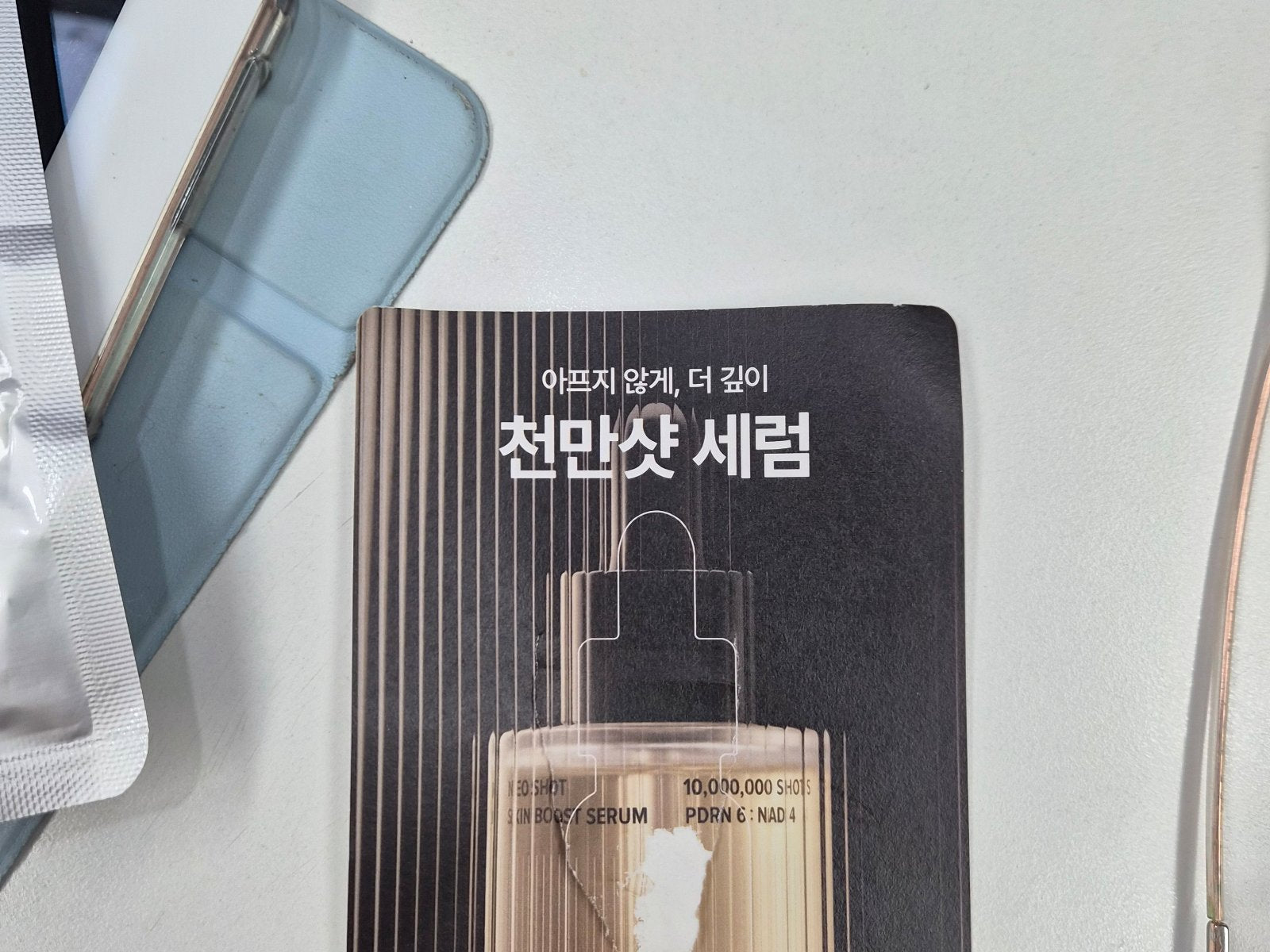 me**님의 기픈 네오샷 스킨 부스트 세럼 사전체험 사진