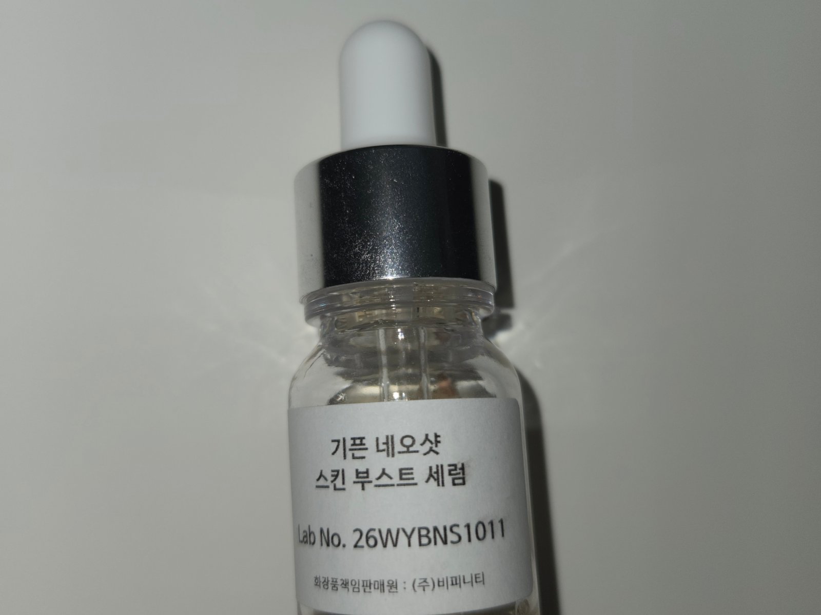 현**님의 기픈 네오샷 스킨 부스트 세럼 사전체험 사진