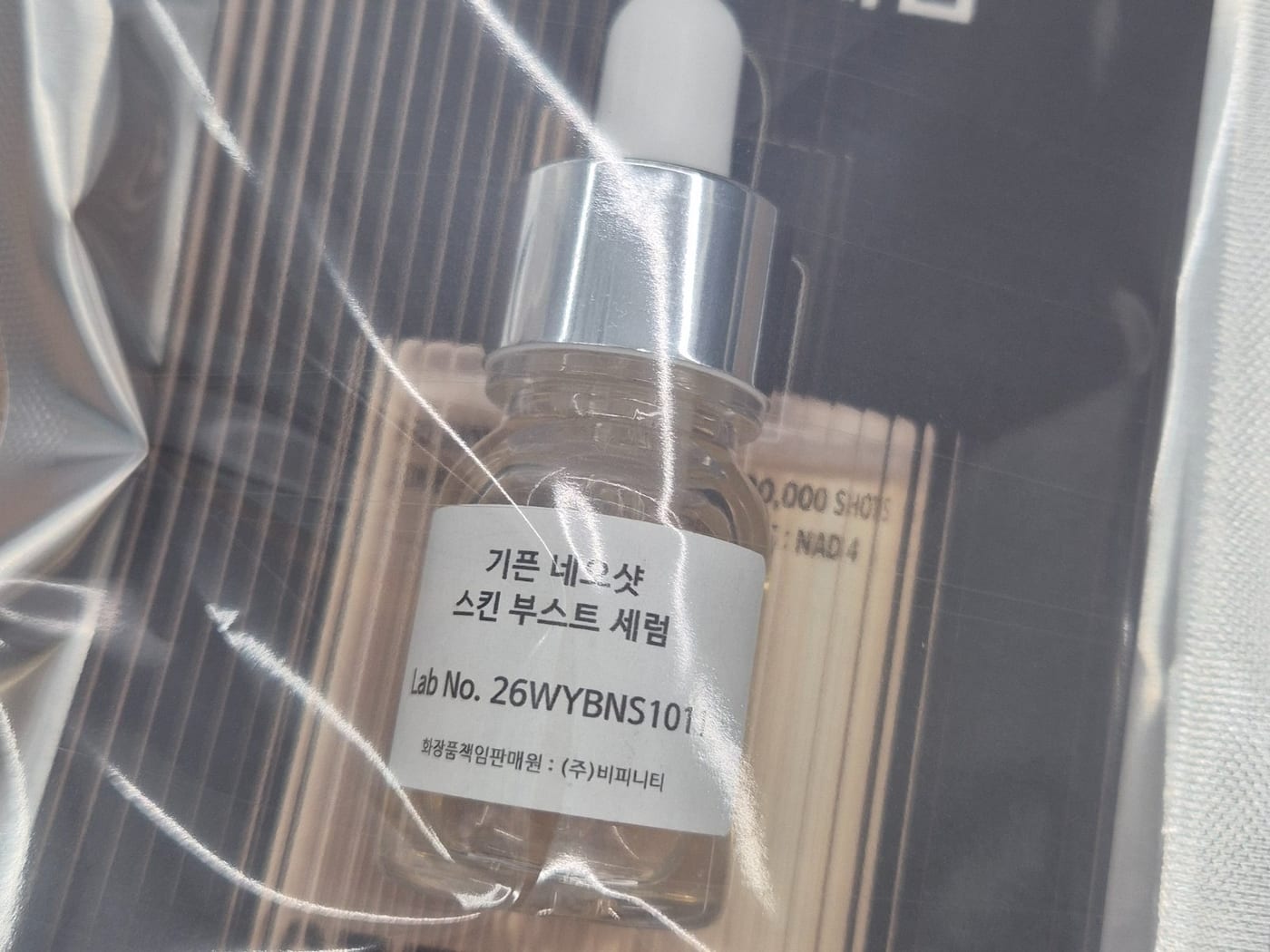 do**님의 기픈 네오샷 스킨 부스트 세럼 사전체험 사진