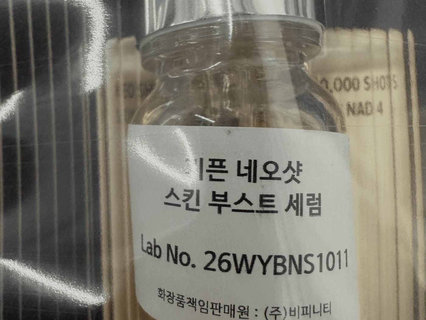 je**님의 기픈 네오샷 스킨 부스트 세럼 사전체험 사진
