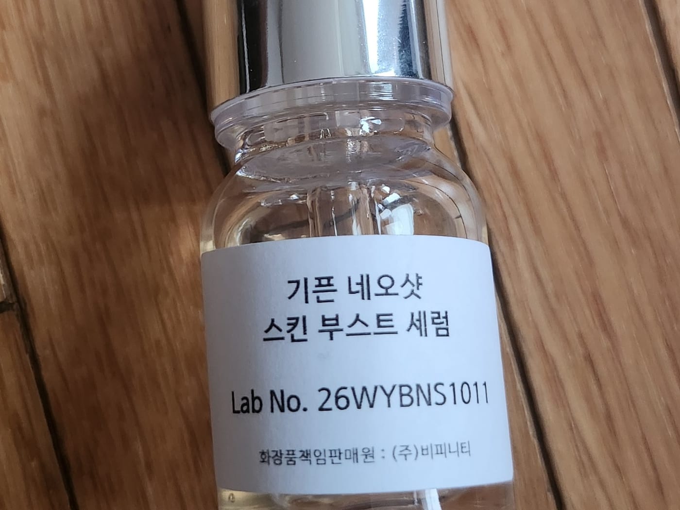 강**님의 기픈 네오샷 스킨 부스트 세럼 사전체험 사진