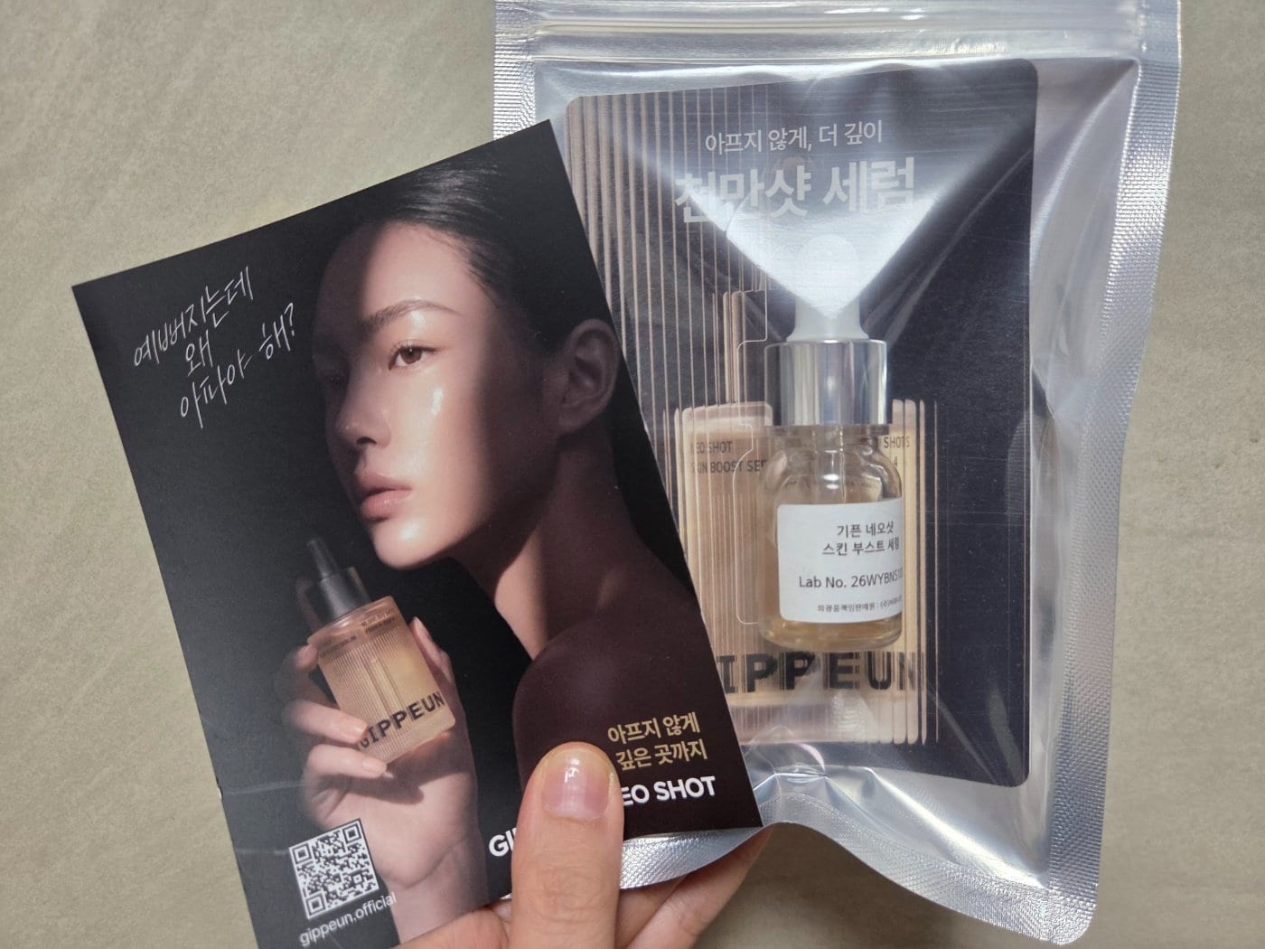 혀**님의 기픈 네오샷 스킨 부스트 세럼 사전체험 사진