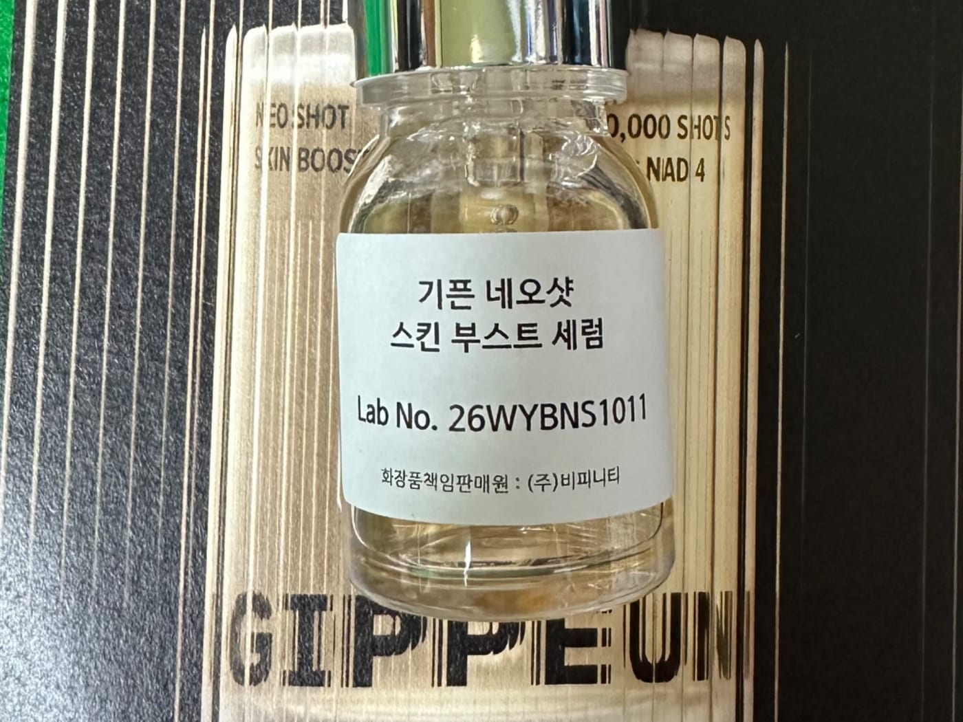 je**님의 기픈 네오샷 스킨 부스트 세럼 사전체험 사진