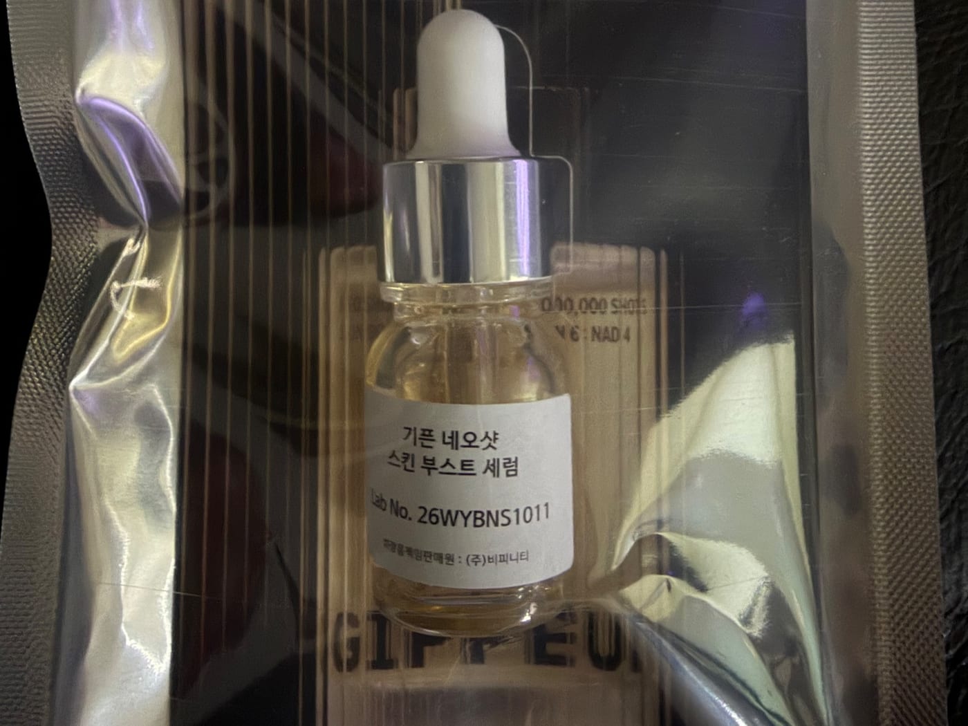 현**님의 기픈 네오샷 스킨 부스트 세럼 사전체험 사진