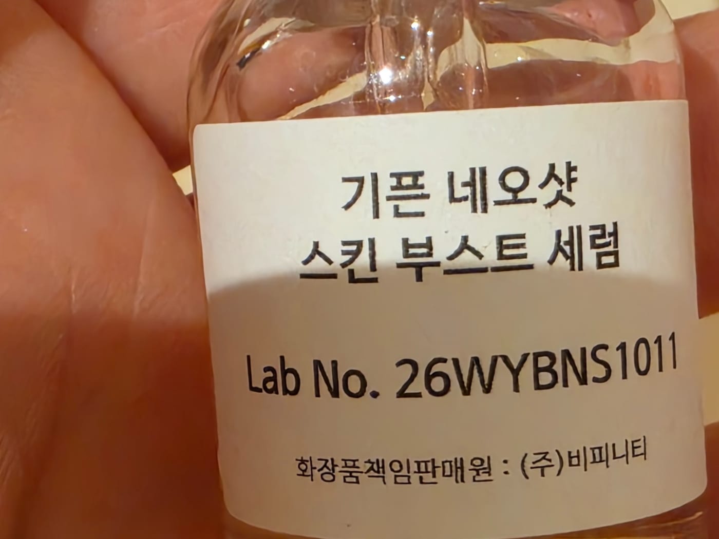 최**님의 기픈 네오샷 스킨 부스트 세럼 사전체험 사진